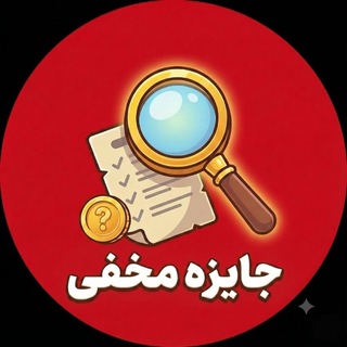 Telegram profile photo for ببین چی پیدا کردم!👀