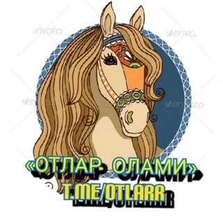 Telegram profile photo for 🐴OTLAR OLAMI🐴