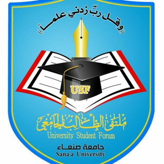 Telegram profile photo for كلية التربية - جامعة صنعاء - ملتقى الطالب الجامعي