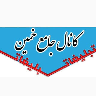 Telegram profile photo for تبلیغات