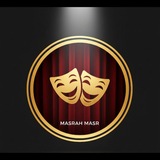 Telegram profile photo for مسرح مصر | Masrah Masr 🎭