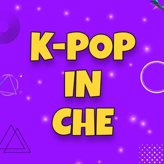 Telegram profile photo for K-POP in ЧЕЛЯБИНСК
