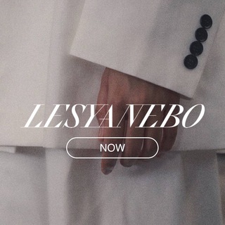 Telegram profile photo for Lesyanebo.brand