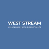 Telegram profile photo for Westream | Визовый центр