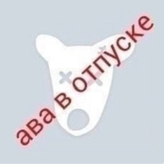 Telegram profile photo for песджули. мысли и т.д.