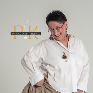 Telegram profile photo for Римма Кульгильдина||На кухне у автора