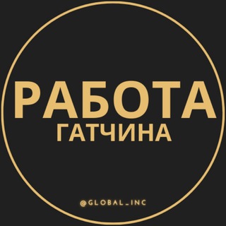 Telegram group profile photo for Вакансии в Гатчине