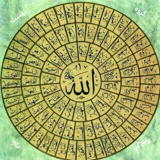 Telegram profile photo for کانال ( بهشت علوم غریبه)گنجینه کتاب
