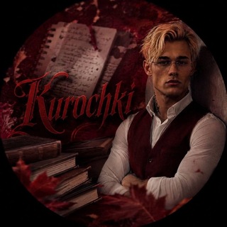 Telegram profile photo for 𝙆𝙪𝙧𝙤𝙘𝙝𝙠𝙞 - но не гриль🐓❤️