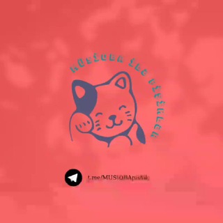 Telegram profile photo for MÜSİOBA ilə Pişiklər