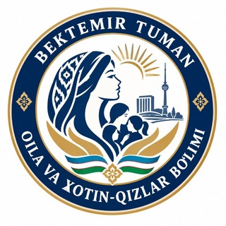 Telegram profile photo for Bektemir tuman Oila va xotin-qizlar boʻlimi