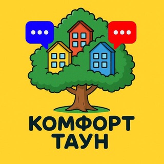 Telegram profile photo for Комфорт Таун Чат Comfort Town ЖК