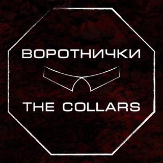 Telegram profile photo for Воротнички | The Collar's | Спортивная мафия | Москва