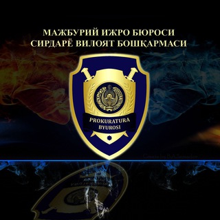 Telegram profile photo for Prokuratura Byurosi Sirdaryo Xabarlari | Rasmiy kanal