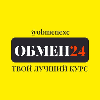 Telegram profile photo for Обмен Валюты Переводы Exchange