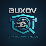 Telegram profile photo for Buxov - Мониторинг буксов!