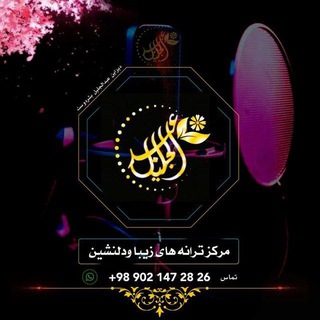 Telegram profile photo for کانال عبدالجلیل موزیڪ سنتر