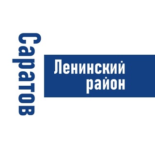 Telegram profile photo for Саратов (Ленинский район)