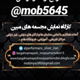 Telegram profile photo for کارگاه نمایش مجسمه های مبین