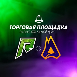 Telegram profile photo for RADMIR x МОЙ ДОМ