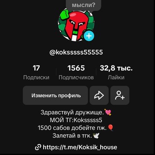 Telegram profile photo for ОТЗЫВЫ Кокса монтаж