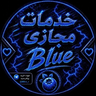 Telegram profile photo for خدمـآت مجـآزی آبـــیᔾ