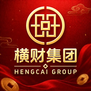 Telegram profile photo for 横财集团👀最新合作项目资讯