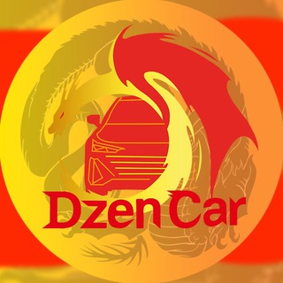 Telegram profile photo for 🐲DZENCAR🐲Авто из Китая, Японии, Кореи