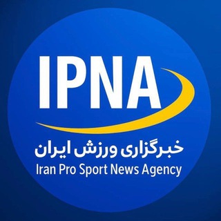 Telegram profile photo for ایپنا خبرگزاری رسمی ورزش ایران