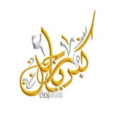 Telegram profile photo for كبرياء رجل