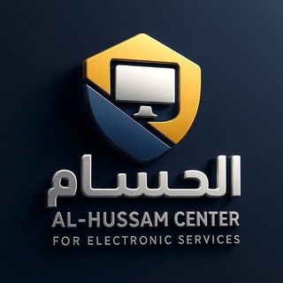 Telegram profile photo for مركز الحسام للخدمات الإلكترونية