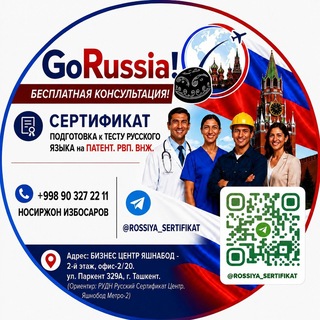 Telegram profile photo for РУС ТИЛИ СЕРТИФИКАТ