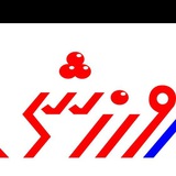Telegram profile photo for اخبار ورزشی کانال فوتبالی