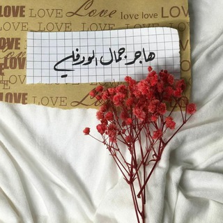 Telegram profile photo for هاجر الورفلي ❤⚔-Joree AlWerfli