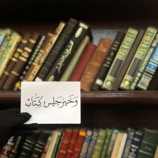 Telegram profile photo for إحيـاء الأمــة📚