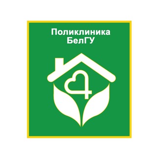 Telegram profile photo for Поликлиника НИУ «БелГУ»
