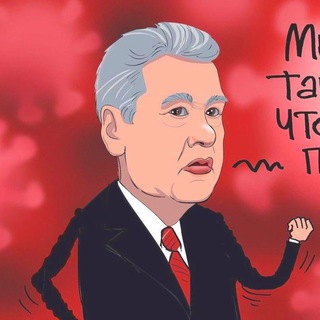 Telegram profile photo for Москва Собянина: распил и крыша
