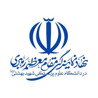 Telegram profile photo for رسانه نهاد رهبری دانشگاه