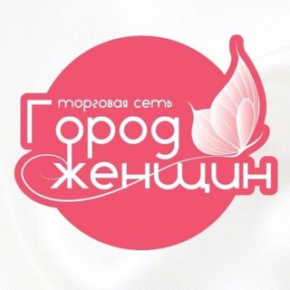 Telegram profile photo for Город Женщин Нижнее бельё Сибай