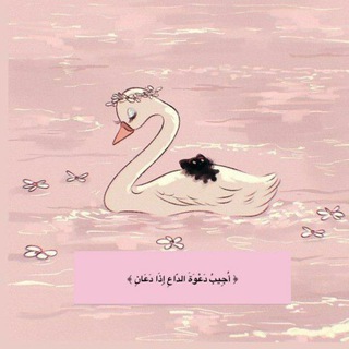 Telegram profile photo for مُواساة ربَانية: