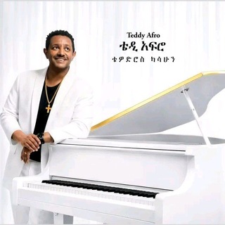 Telegram profile photo for New Ethiopian Music 2024 π§ πͺπΉ
