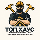 Telegram profile photo for TOP.HOUSE