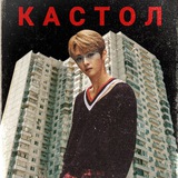 Telegram profile photo for кастоломная