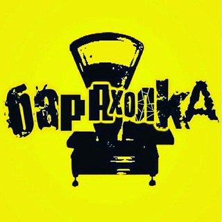 Telegram profile photo for Барахолка Екатеринбург