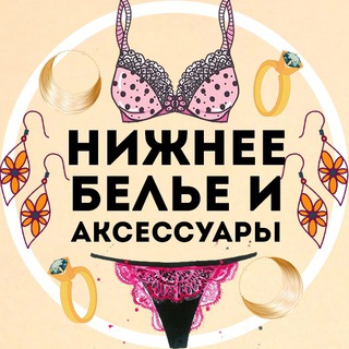 Telegram profile photo for LINGERIE AliExpress