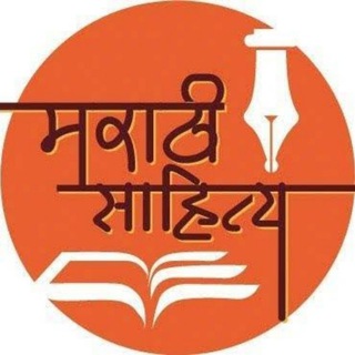 Telegram profile photo for Marathi_Novels_Kadambari_Pustake