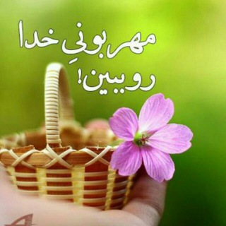 Telegram profile photo for خیریه آبشار عاطفه ها اصفهان
