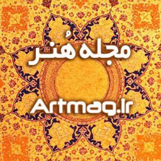 Telegram profile photo for مجله هنر