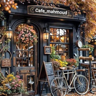 Telegram profile photo for 💙💙Cafe _mahmoud💪💙💙
