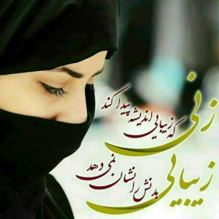 Telegram profile photo for ازدواج دائم (معرفی خانمها)
